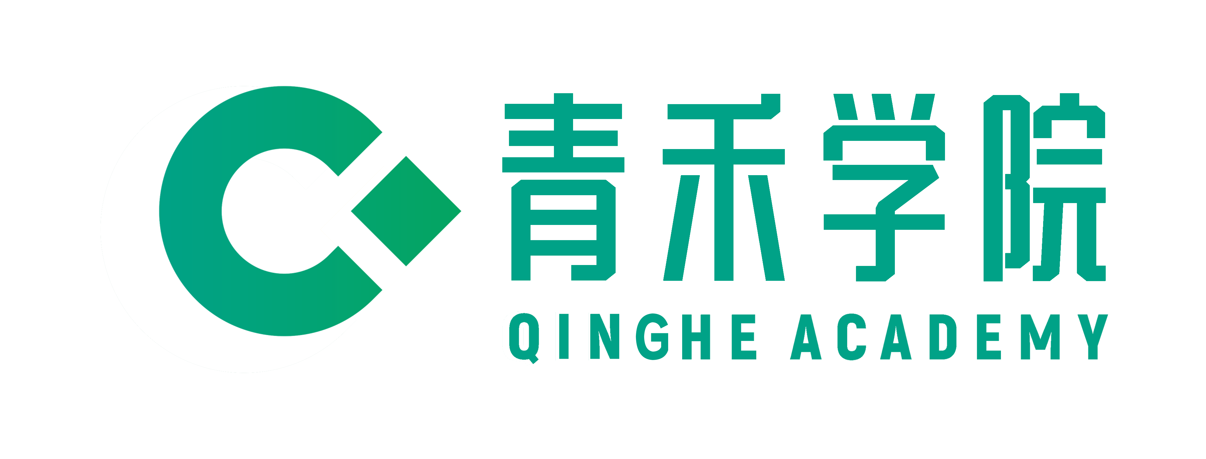 青禾学院
